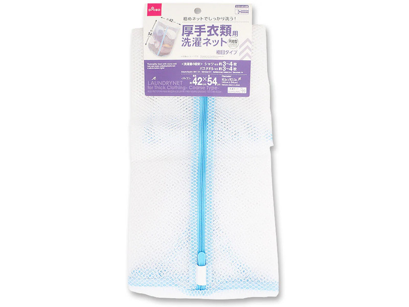 厚手衣類用洗濯ネット　粗目タイプ　円柱型